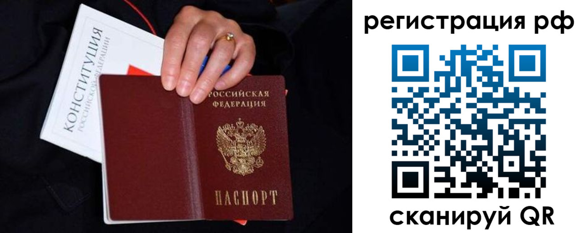 временная регистрация собственник в Новокузнецке