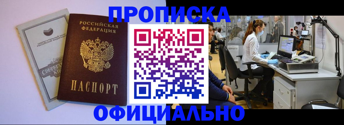 регистрация для школы в Новокузнецке