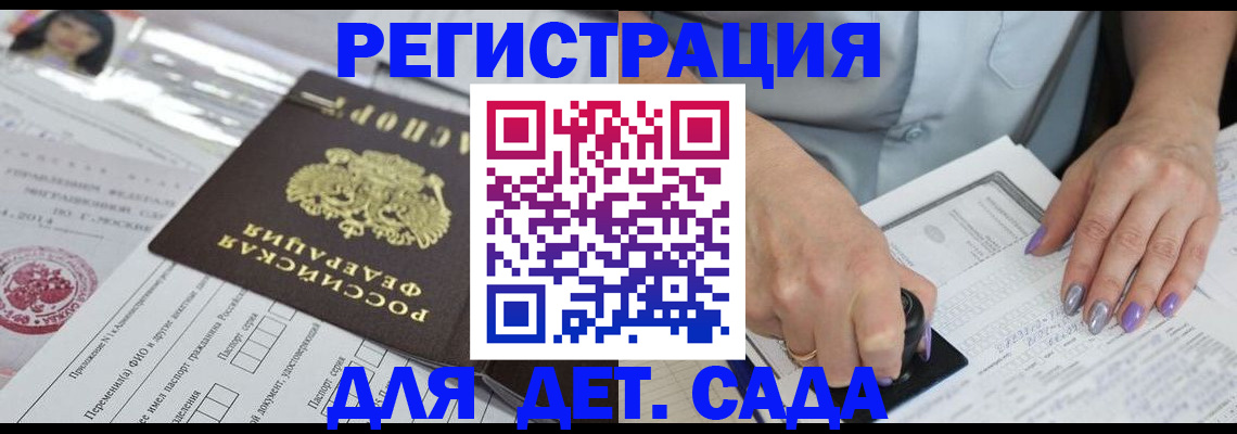 временная регистрация надежно в Новокузнецке