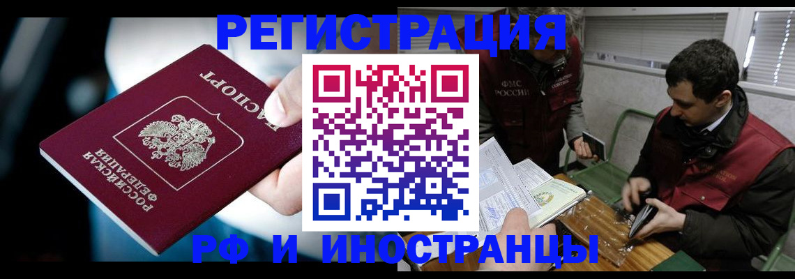временная регистрация собственник в Новокузнецке