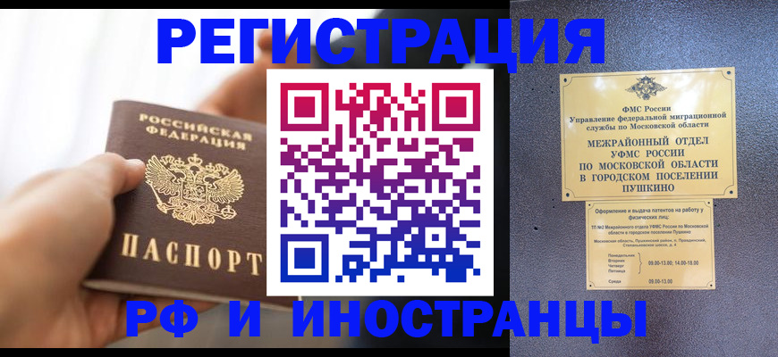 прописка для кредита в Новокузнецке