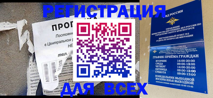 пропишу в квартире в Новокузнецке